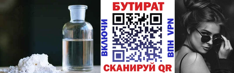 Бутират BDO 33% Кяхта