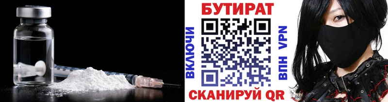 БУТИРАТ оксибутират Кяхта