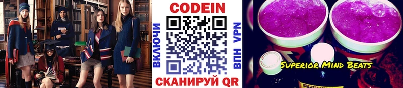 Кодеиновый сироп Lean Purple Drank  mega ссылки  Кяхта  магазин продажи наркотиков 