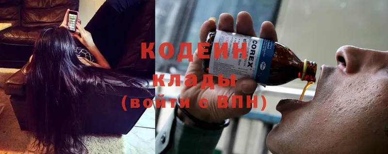 кракен ссылки  как найти наркотики  Кяхта  Codein Purple Drank 